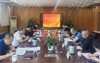 宜宾开放大学（市师培中心）召开党委理论学习中心组第3次（扩大）学习会