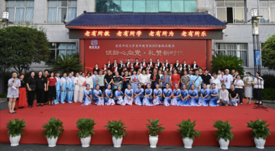银龄心向党·礼赞新时代 ——宜宾开放大学举办庆“七一”文艺汇演暨2025年春季学期老年教育教学成果展演