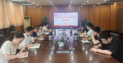 宜宾开放大学（市师培中心）第二党支部召开党员大会