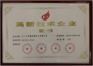 高新技术企业
