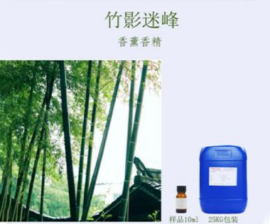 竹影迷峰香精