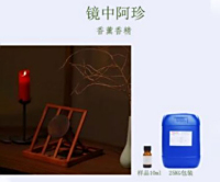 镜中阿珍香精