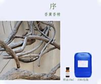 序香精