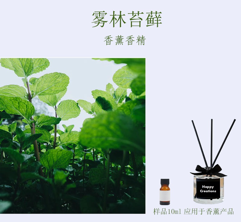 雾林苔藓