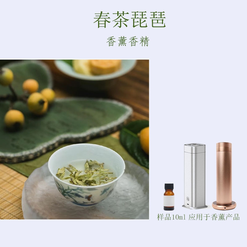 春茶琵琶