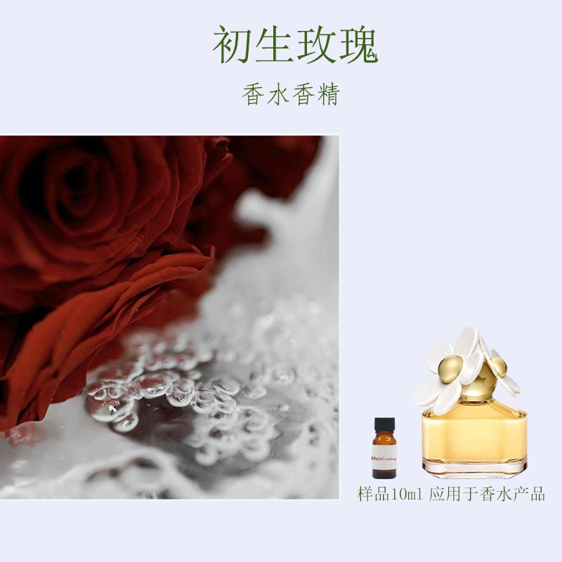 初生玫瑰