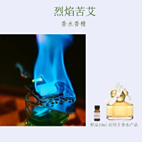 烈焰苦艾