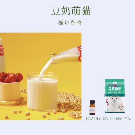 豆奶萌猫