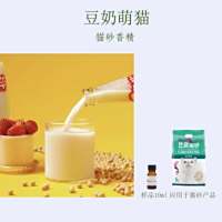 豆奶萌猫