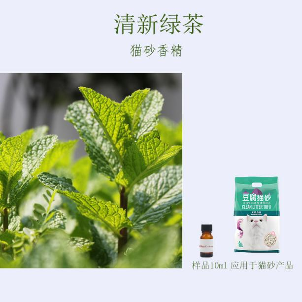 清新绿茶