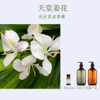 天堂姜花