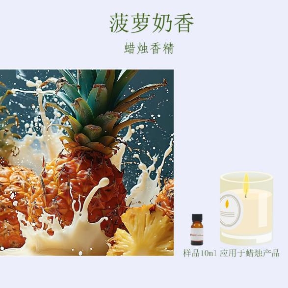 菠萝椰奶