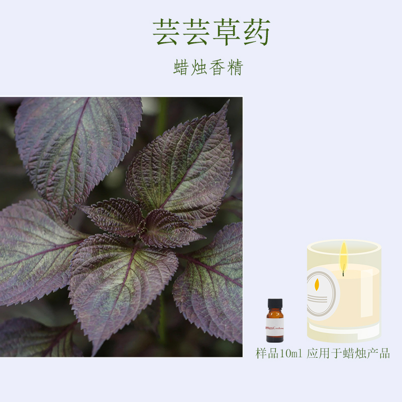 芸芸草药