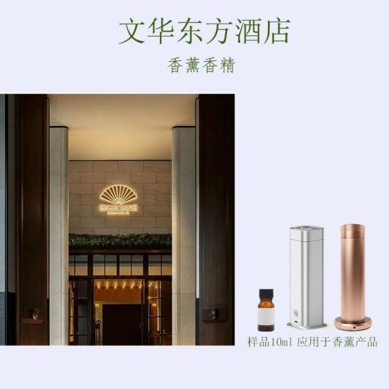 文华东方酒店