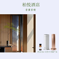 柏悦酒店