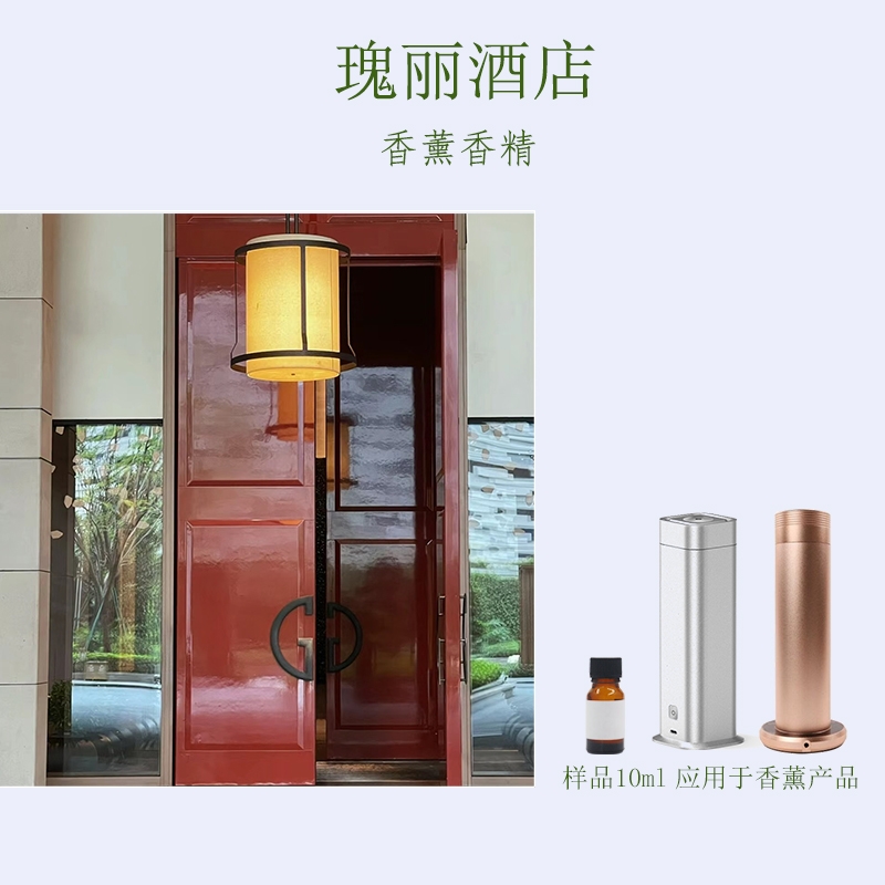 瑰丽酒店