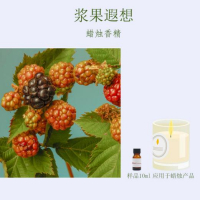 浆果遐想