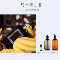 乌木佛山柑