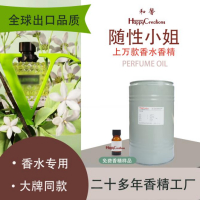 香水香精