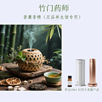 竹门药师