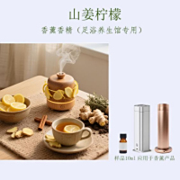 山姜柠檬