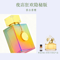 夜店狂欢隐秘版