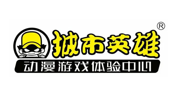 城市英雄