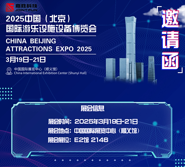 【嘉胜科技】诚挚邀请您莅临[中国国际展览中心•顺义馆] E2馆 2146展位