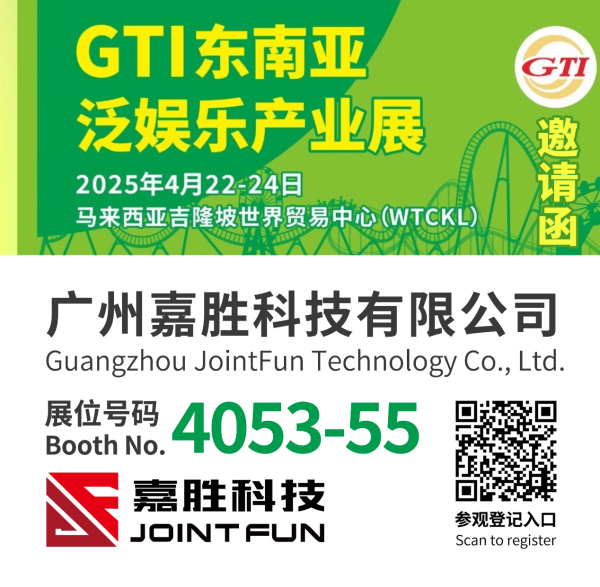 【嘉胜科技】诚挚邀请您莅临[马来西亚吉隆坡世界贸易中心] 4053-55 展位！