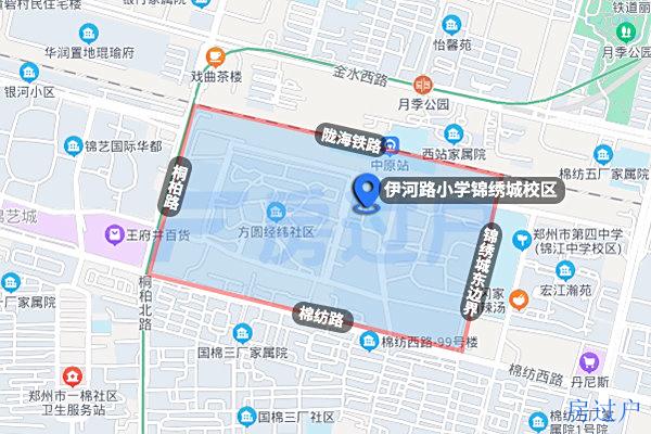 伊河路小学锦绣城校区划片范围