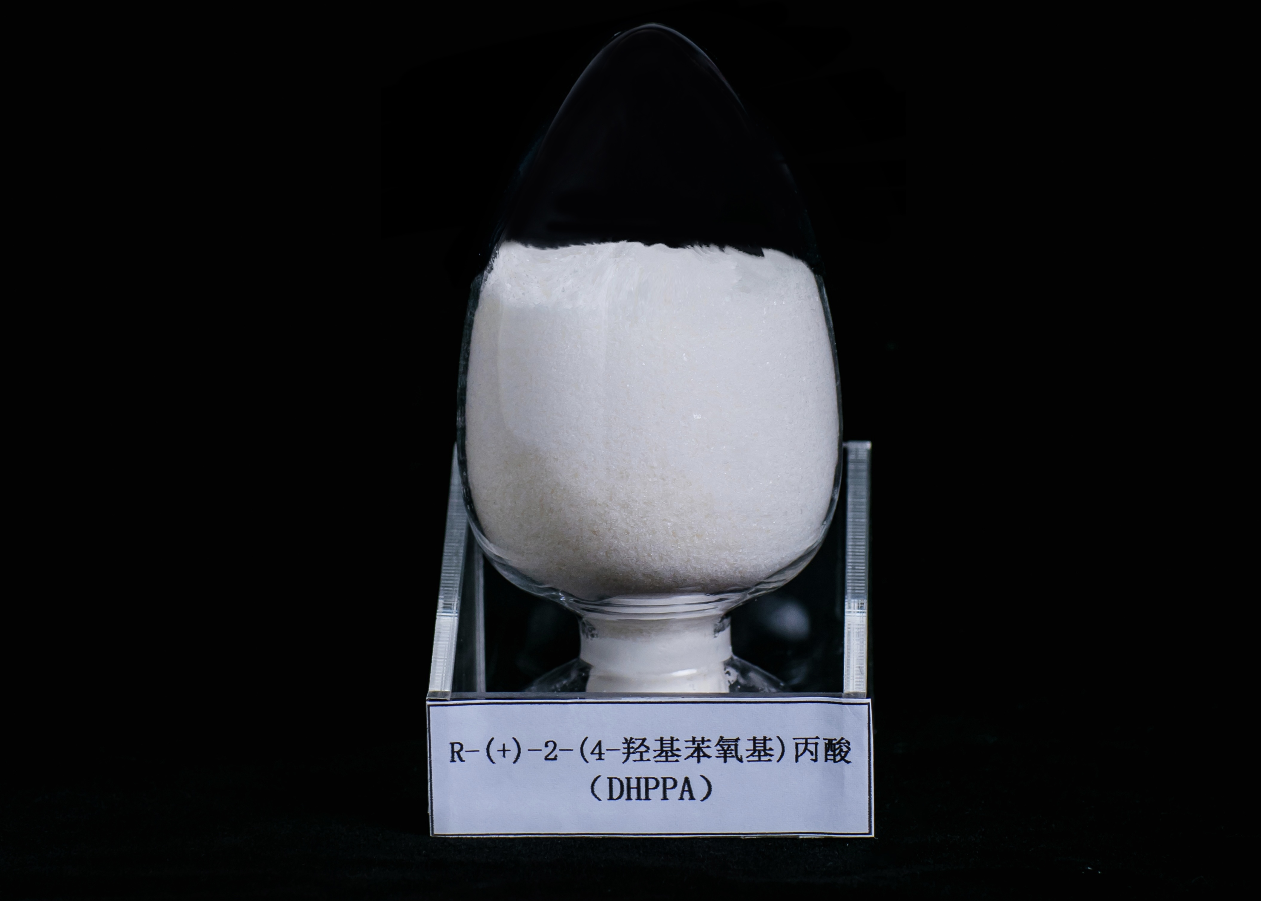 R-(+)-2-(4-羟基苯氧基)丙酸（DHPPA）