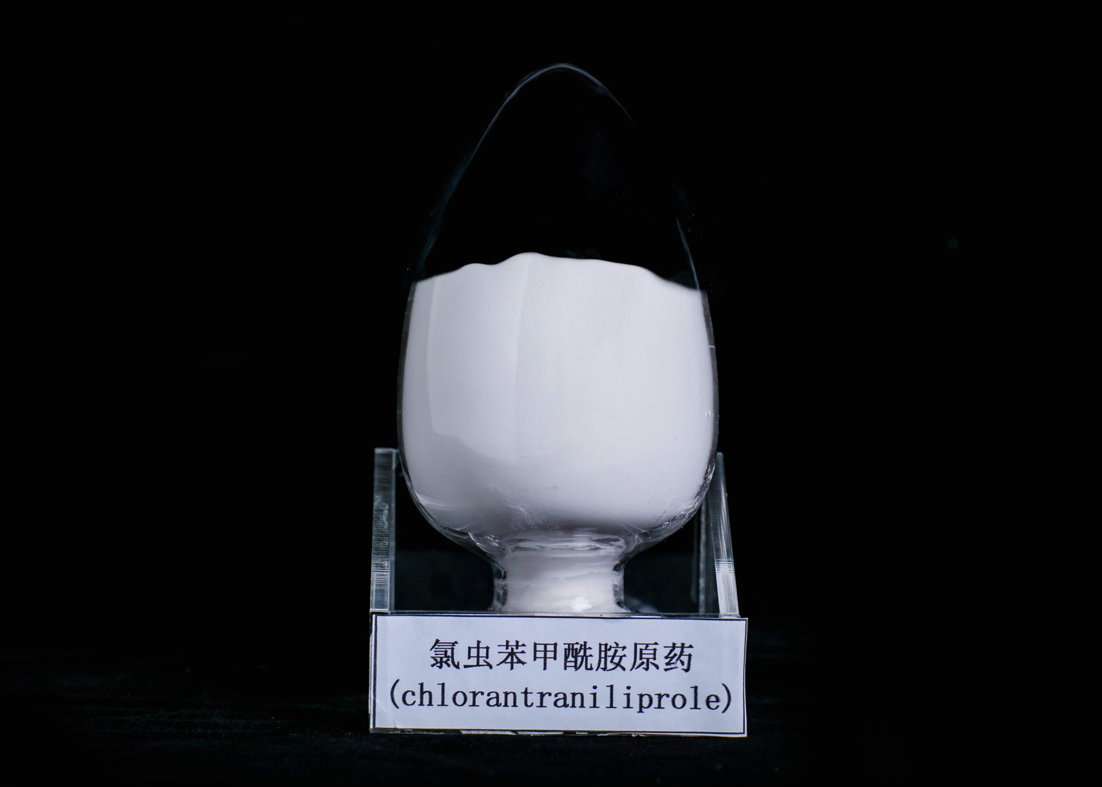 氯虫苯甲酰胺