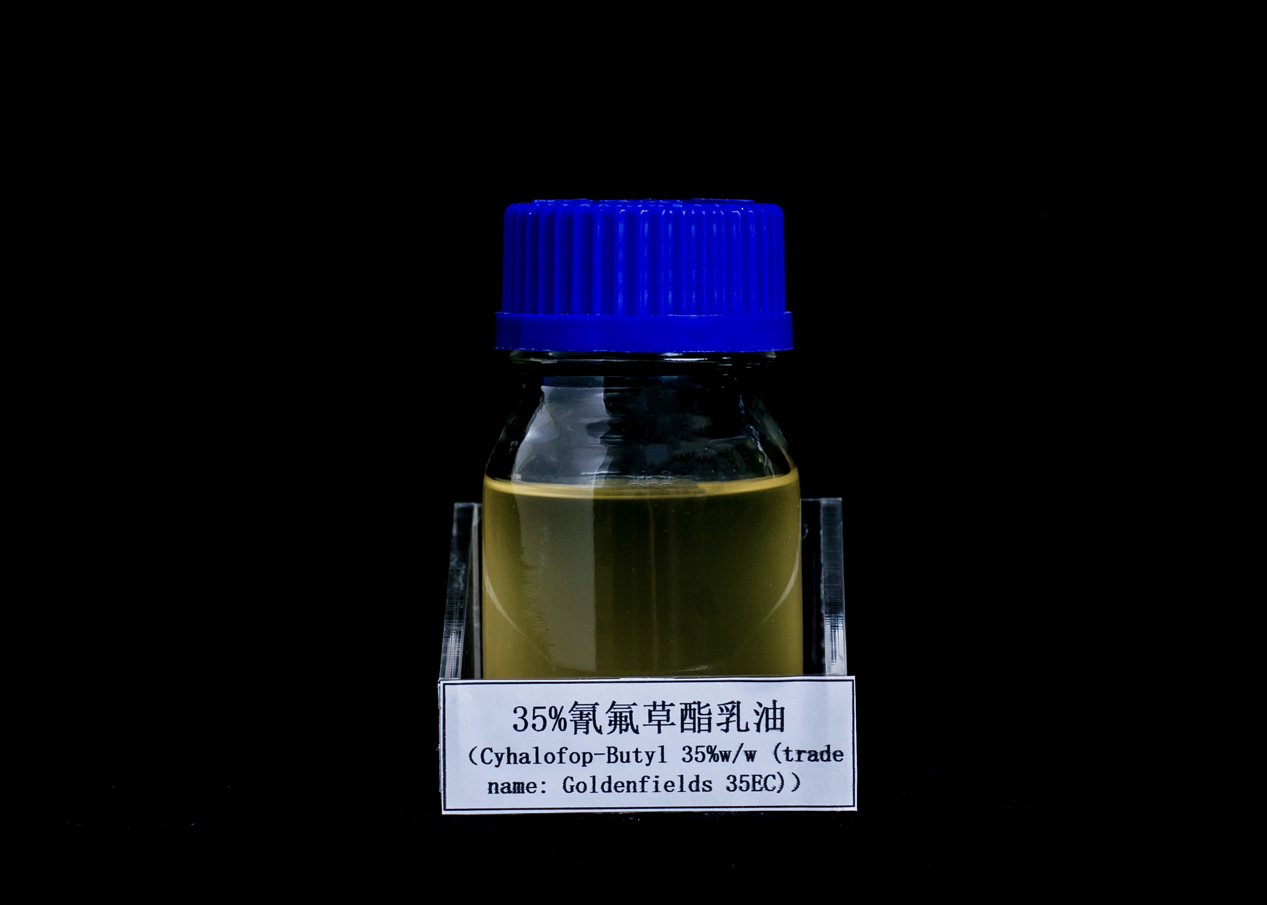 35%氰氟草酯乳油