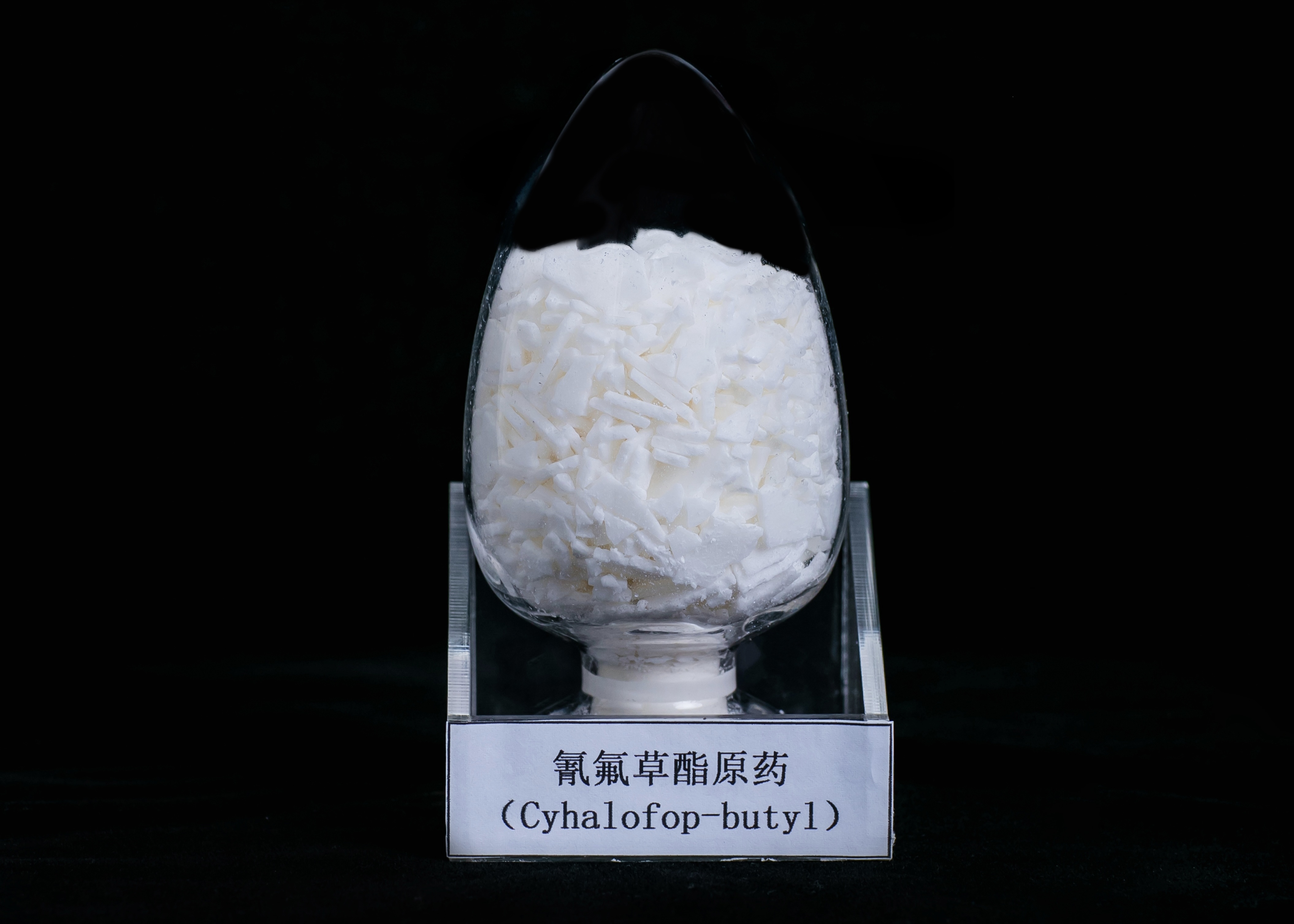 氰氟草酯