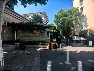 【仙霞大郡】长宁区仙霞路1225弄8号102室住宅房-一拍