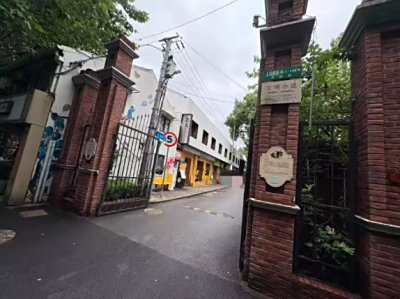 【宏业花园】长宁区愚园路1088弄154号全幢（含室内装修、家具）-一拍
