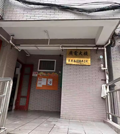 【广电大楼】静安区长乐路1236弄2号410室（含室内装修、家具）-一拍