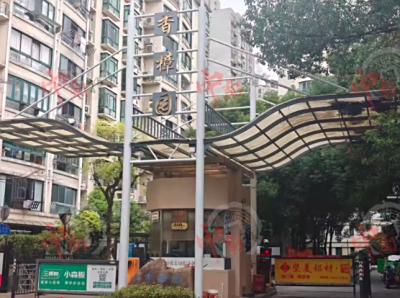 【珠江香樟北园】杨浦区河间路827弄11号201室-一拍