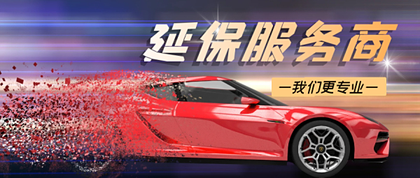 车损无忧服务补偿流程麻烦吗