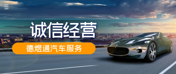 德煜通和多家主机厂达成合作