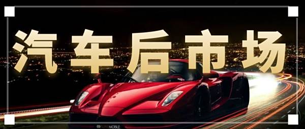 德煜通深耕汽车后市场服务八年