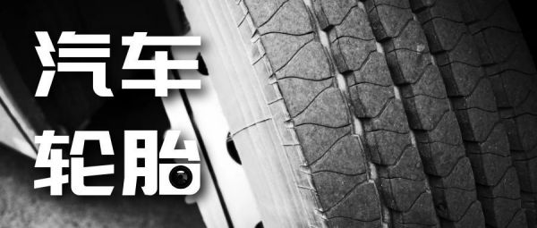 补胎后轮胎可以用多久