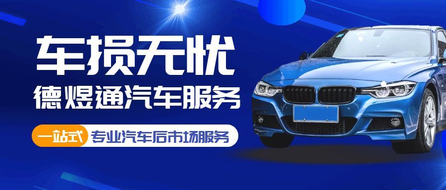 车辆碰撞后只修了车？车损无忧二次补贴帮你补回贬值、交通费！