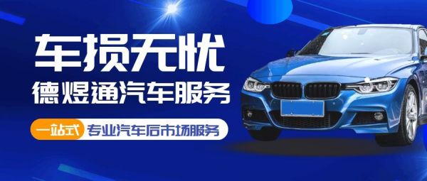 车辆碰撞后只修了车？车损无忧二次补贴帮你补回贬值、交通费！