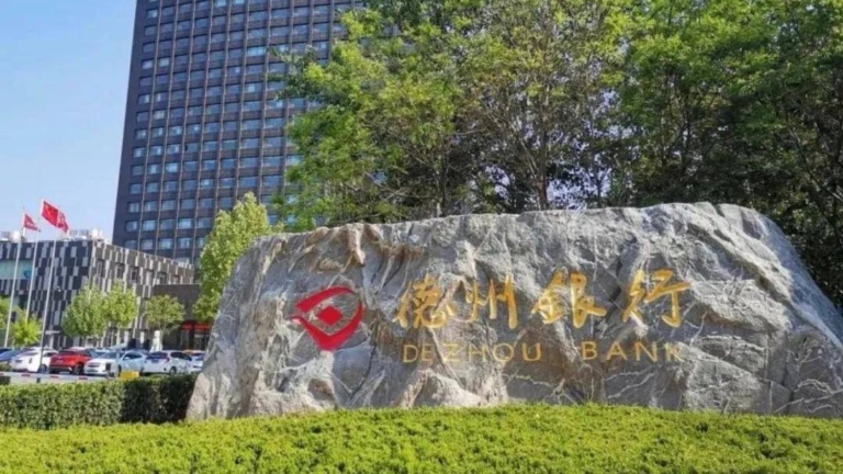 绚星智慧科技携手德州银行，借力数字化实现培训质效双提升