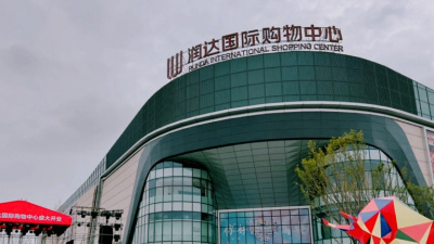 润达集团与绚星智慧科技达成合作 携手打造润达UP学堂