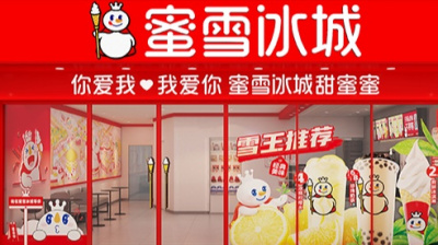 蜜雪冰城：如何借助AI让学员成长快人一步