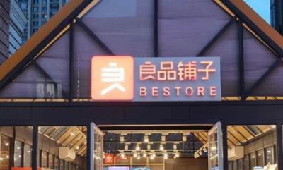 良品铺子：新零售时代，创造百亿增长靠什么？