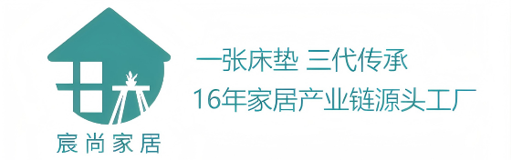 床垫厂家