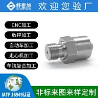 cnc加工五金零件 精密械数控车床中心不锈钢非标配件加工产品定制